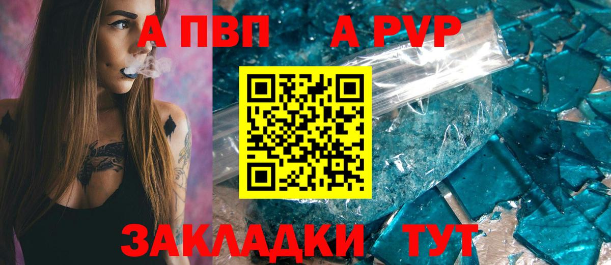 Alpha-PVP крисы CK Мурманск