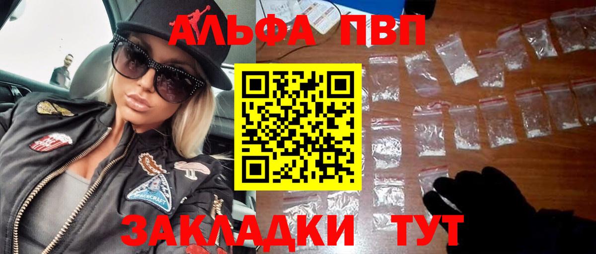 А ПВП СК  APVP крисы CK  Вход с VPN  Мурманск  Альфа ПВП VHQ 