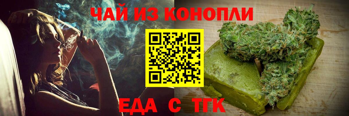Canna-Cookies марихуана  Вход с VPN  Мурманск 