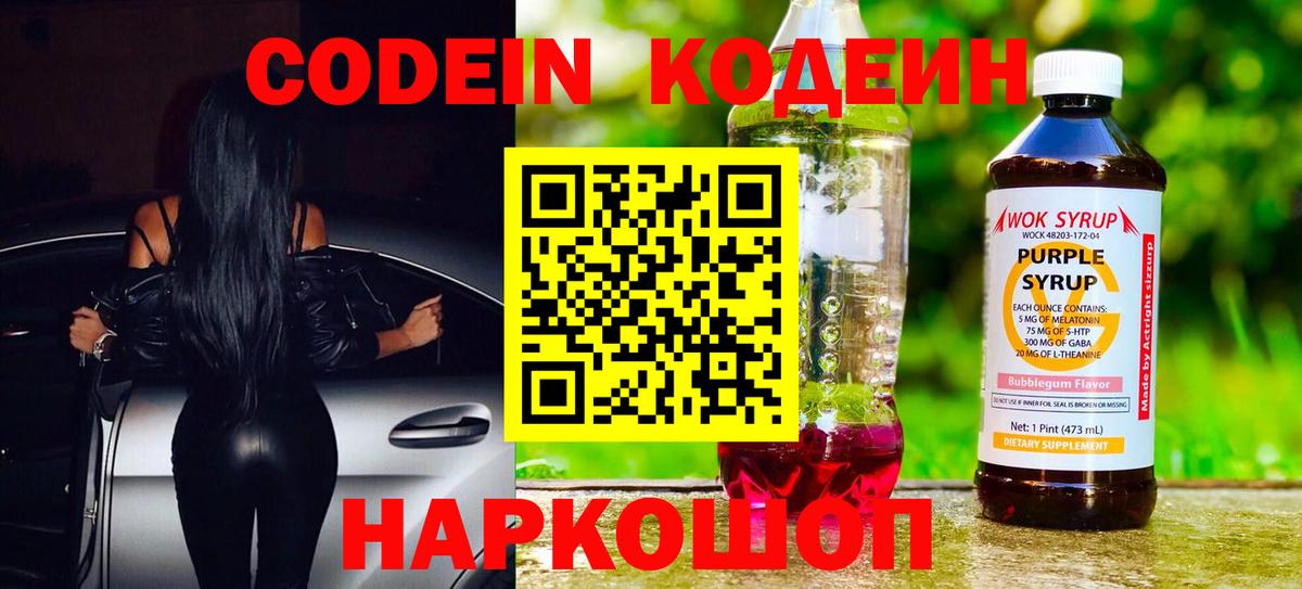 Мурманск  Кодеин напиток Lean (лин)  Кодеин напиток Lean (лин)  Вход с VPN 