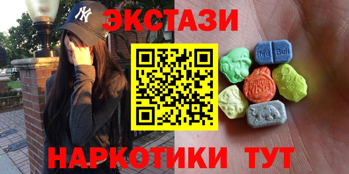 Ecstasy louis Vuitton  Экстази 99%  Экстази  Мурманск  Вход с VPN 