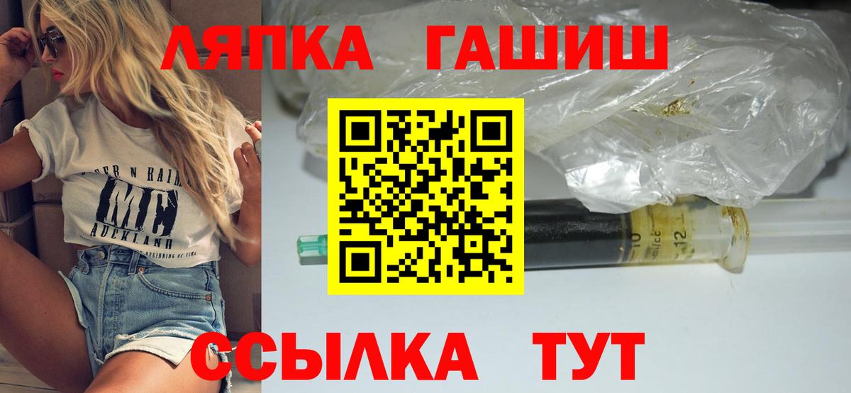 что такое   ГАШ  Мурманск  Вход с VPN  Гашиш убойный  ГАШИШ hashish 