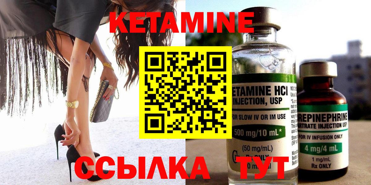 Кетамин ketamine  Вход с VPN  ОМГ ОМГ зеркало  Мурманск 