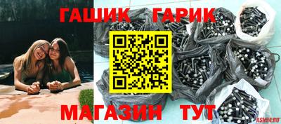гашик Гатчина