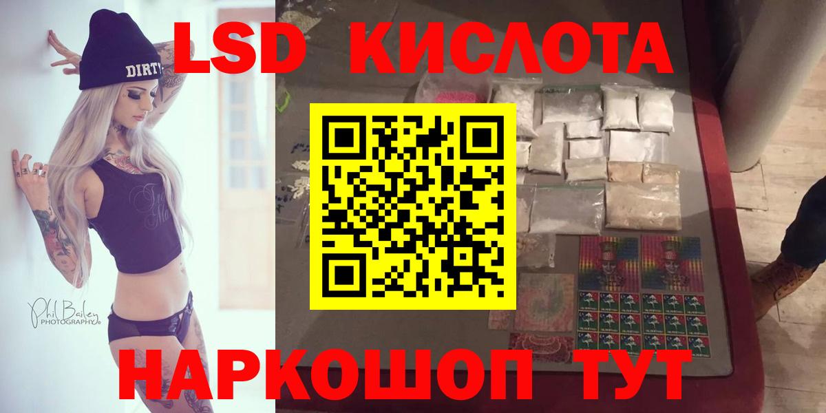 Лсд 25 экстази ecstasy Мурманск