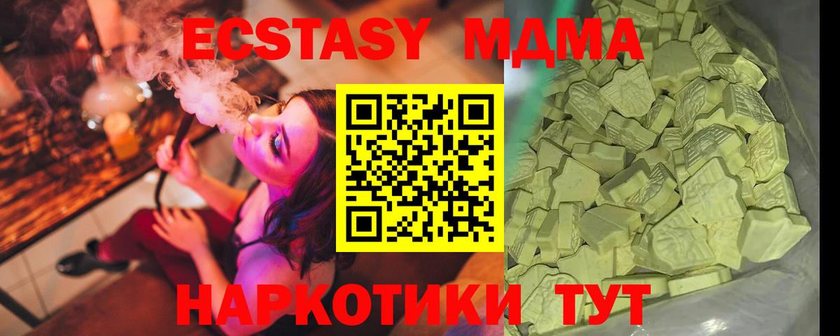MDMA молли Мурманск