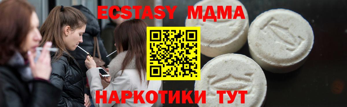 Мурманск  MDMA  Вход с VPN  МДМА VHQ  MDMA Molly 