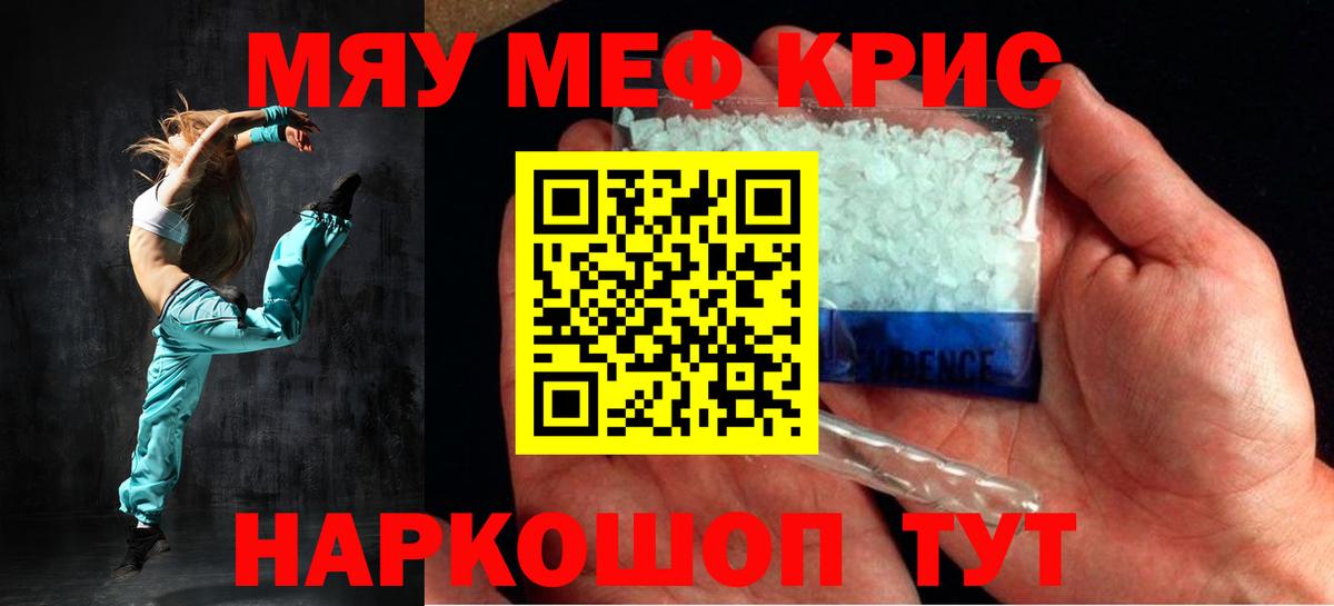 сколько стоит  Мефедрон VHQ  блэк спрут tor  Вход с VPN  МЯУ-МЯУ мука  Мурманск  МЕФ 