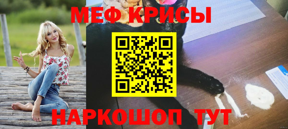 МЕФ мука Мурманск