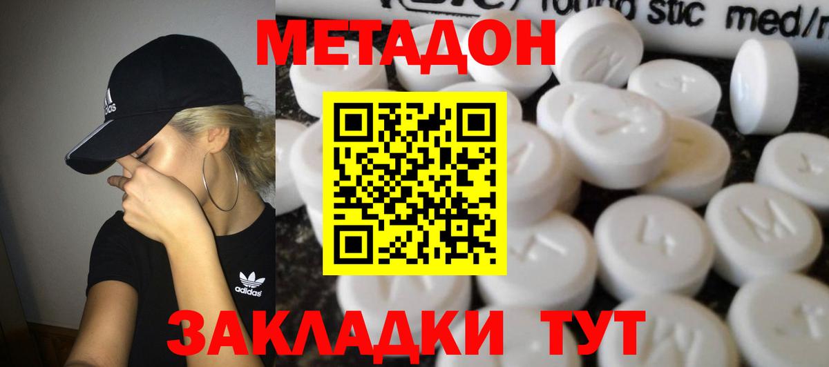 Мурманск  Метадон кристалл  Вход с VPN  Метадон мёд 