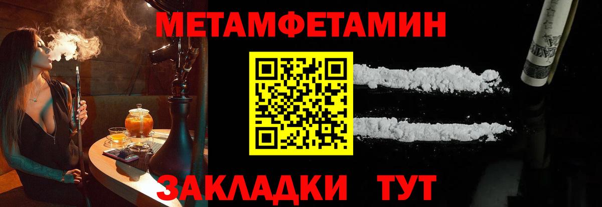 Метамфетамин кристалл  Вход с VPN  Мурманск 