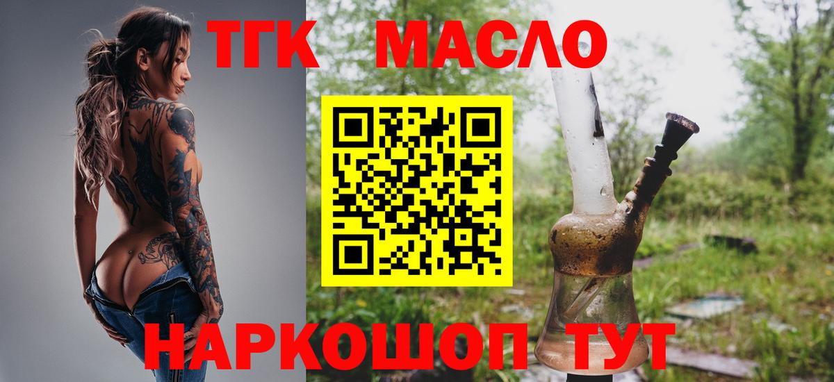 Дистиллят ТГК жижа Мурманск