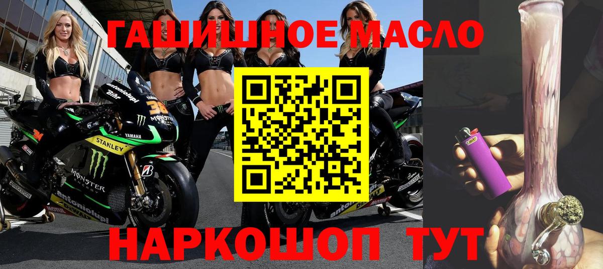 ТГК концентрат  как найти закладки  Мурманск  Вход с VPN 