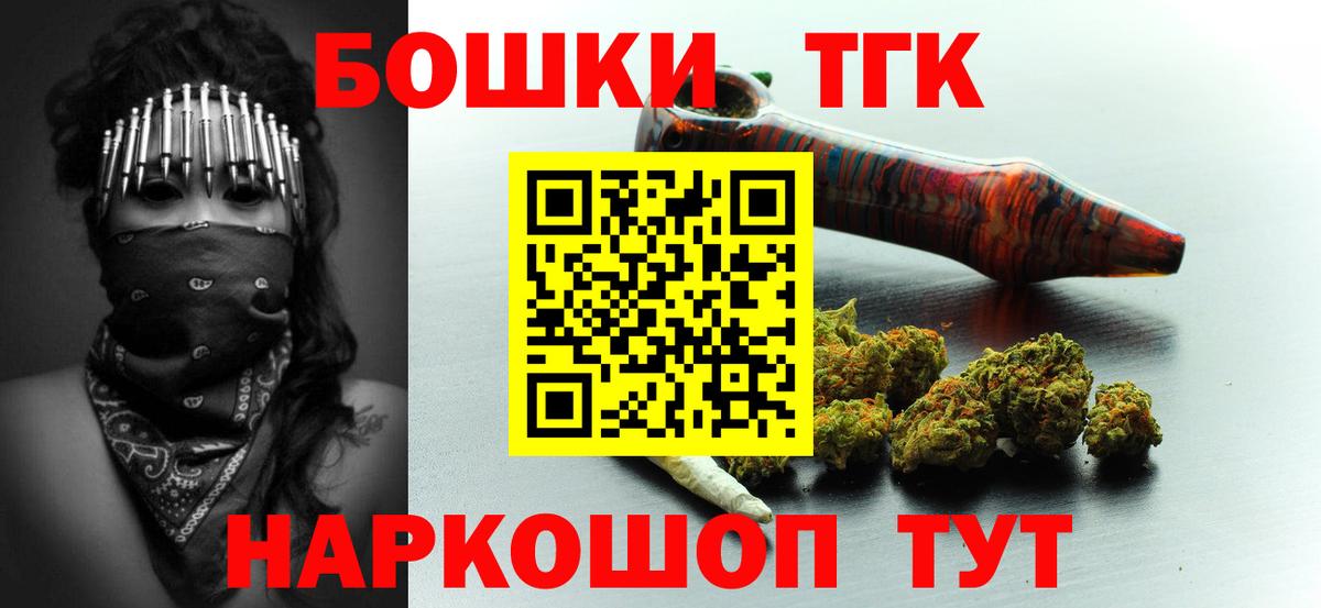 Бошки Шишки гибрид  Бошки Шишки конопля  Канабис White Widow  Вход с VPN  Мурманск 